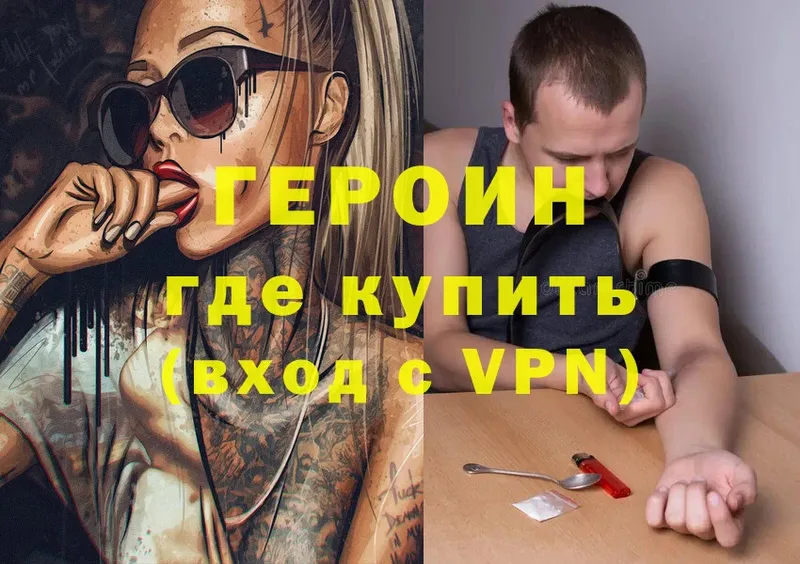 ГЕРОИН VHQ  blacksprut как зайти  Нижняя Тура 