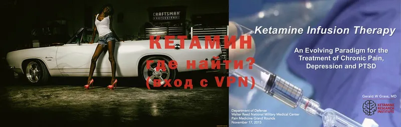 КЕТАМИН VHQ  Нижняя Тура 